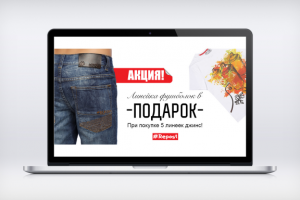 Рекламный баннер