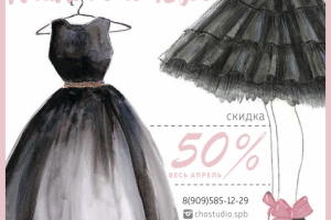 Баннер для Instagram