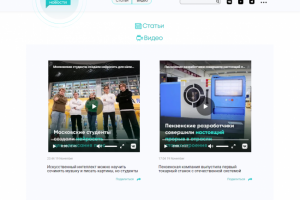 Сайт хороших новостей