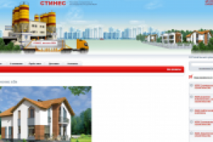 Строительная фирма