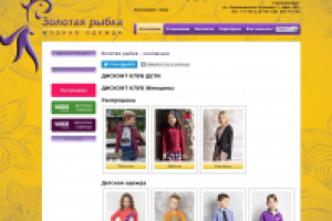 Оптовый магазин одежды