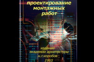 обложка для книги