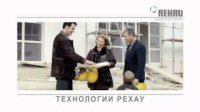 Rehau