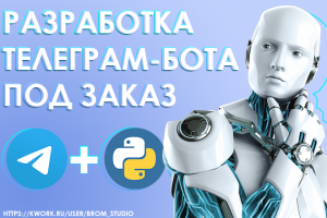 обложка для фриланса под заказ