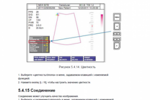 Перевод инструкции