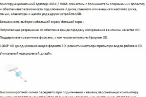 Перевод инструкции