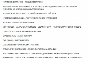 Технический перевод