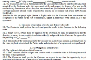 Перевод договора