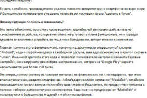 Перевод статьи