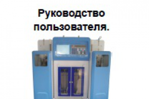 Перевод инструкции