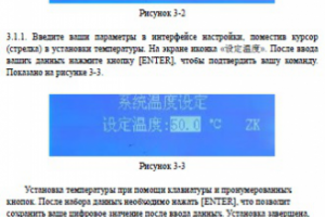 Перевод инструкции