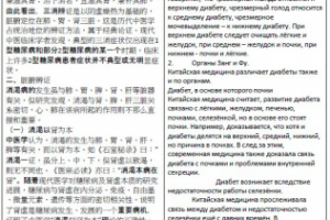 Традиционная медицина