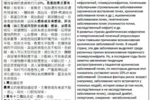 Перевод с китайского языка