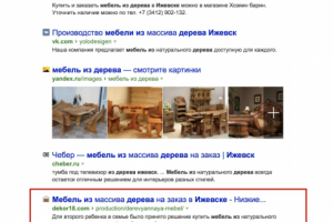 Продвижение сайта dekor18.com