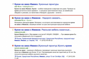 Продвижение сайта premier18.ru