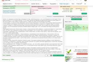 Рерайт биографии