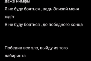 Создание песен для выступления философского факультета СГУ