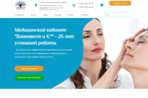 Сайт на Wordpress Благовест Волга