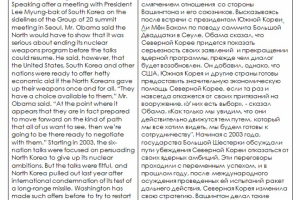 Перевод статьи New York Times