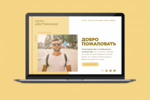 Путешественник - блог исследователя