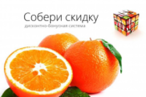 Презентация для Дисконтно-бонусной системы "Система скидок"
