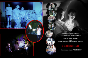 Страшные истории