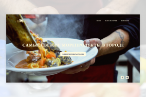 Сайт кафе BestGrill
