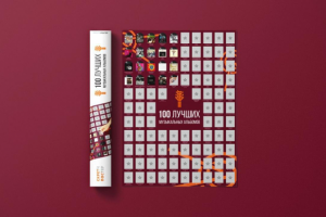 Скретч-постер «100 лучших музыкальных альбомов»