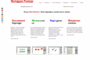 Веб сайт. Обучение Adobe Illustrator 01