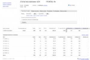 цемент, песок, смеси - предприятие