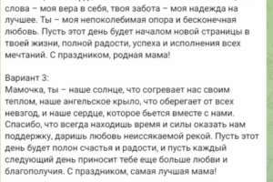 Поздравления