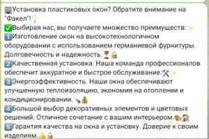 Рекламный текст 1