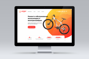 landing page для сервиса по ремонту велосипедов