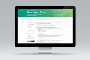 Дизайн сайт визитки для компании Лепсе-уютплюс (Киров)