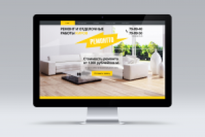 Дизайн landing page для компании занимающейся ремонтами квартир