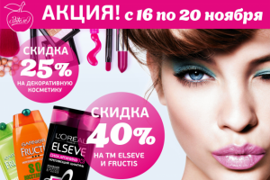 Дизайн рекламного баннера для ВК