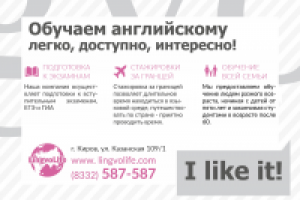 разработка дизайна флаера (оборот)