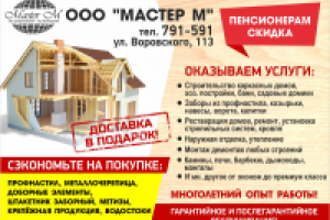 разработка дизайна листовки А5 для строит. организации