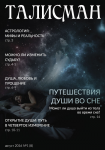 пример оформления и вёрстки обложки журнала