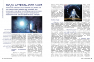 пример вёрстки журнала - разворот