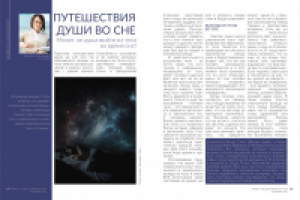 пример вёрстки журнала - разворот