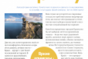 пример вёрстки текста в Adobe Illustrator