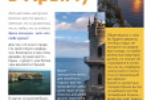 пример вёрстки текста в Adobe Illustrator