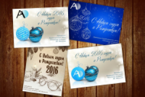 Разработка дизайна новогодней корпоративной открытки