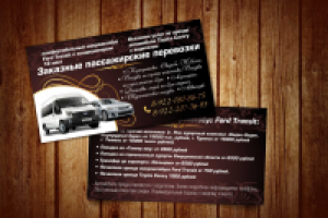 Разработка дизайна визитки