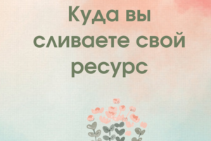Оформление памятки