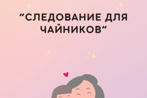 Оформление чек-листов