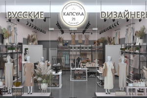 Визуализация магазина одежды 7