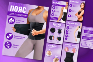 Дизайн карточек для маркетплейс