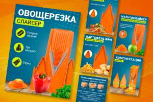 Дизайн карточек для маркетплейс